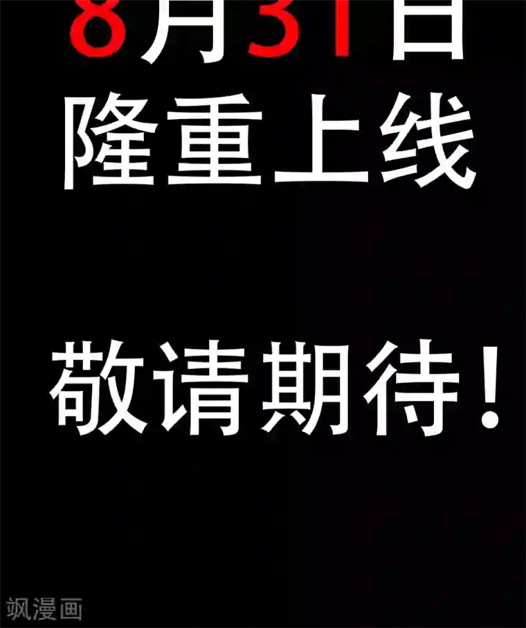 我的V信是外挂预告