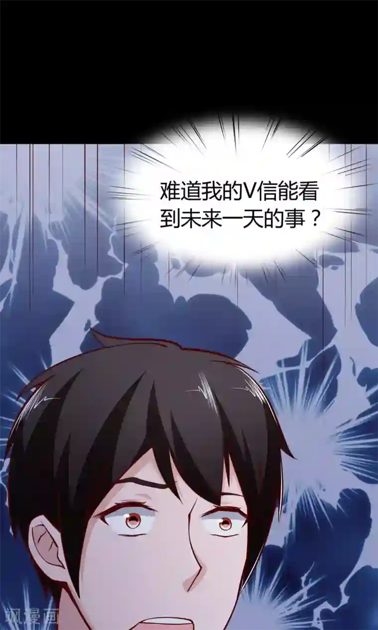 我的V信是外挂预告