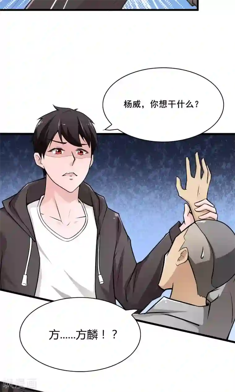 我的V信是外挂第1话