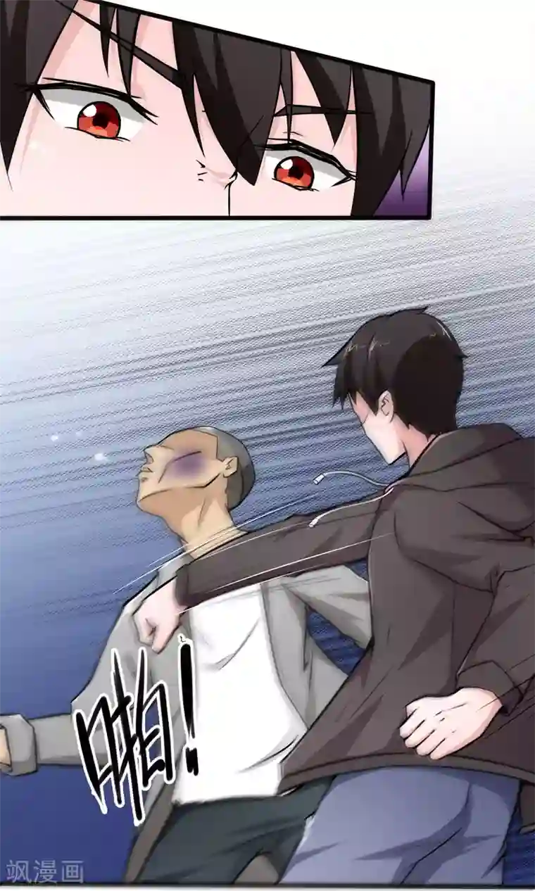 我的V信是外挂第1话