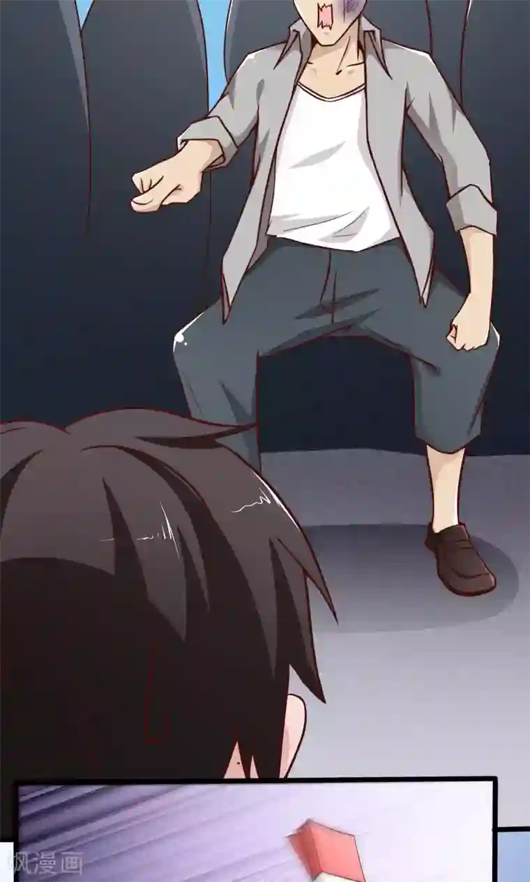 我的V信是外挂第1话