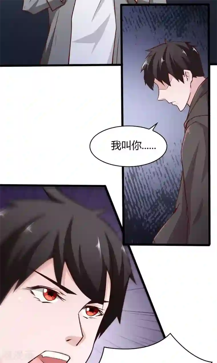 我的V信是外挂第1话