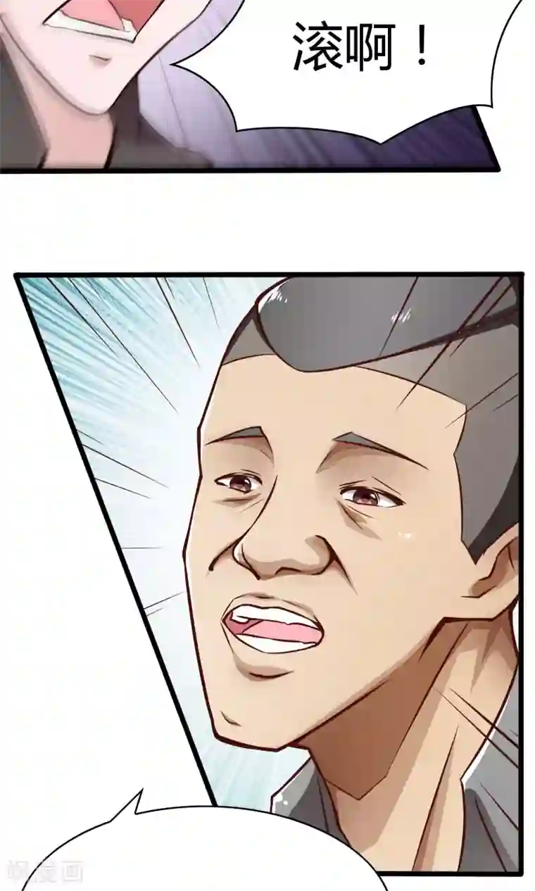 我的V信是外挂第1话