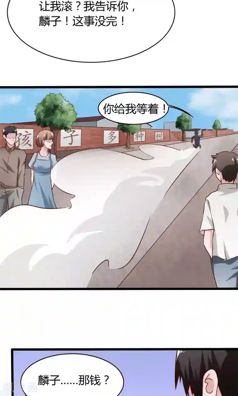 我的V信是外挂第1话