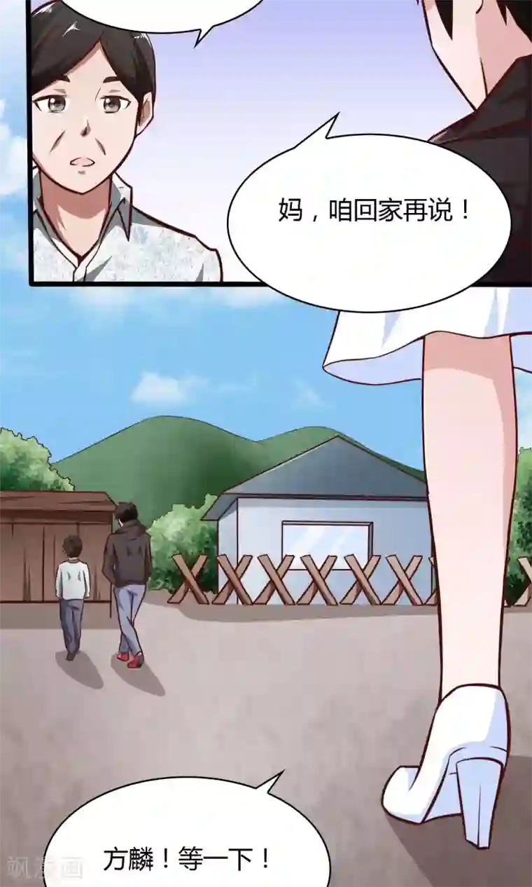 我的V信是外挂第1话