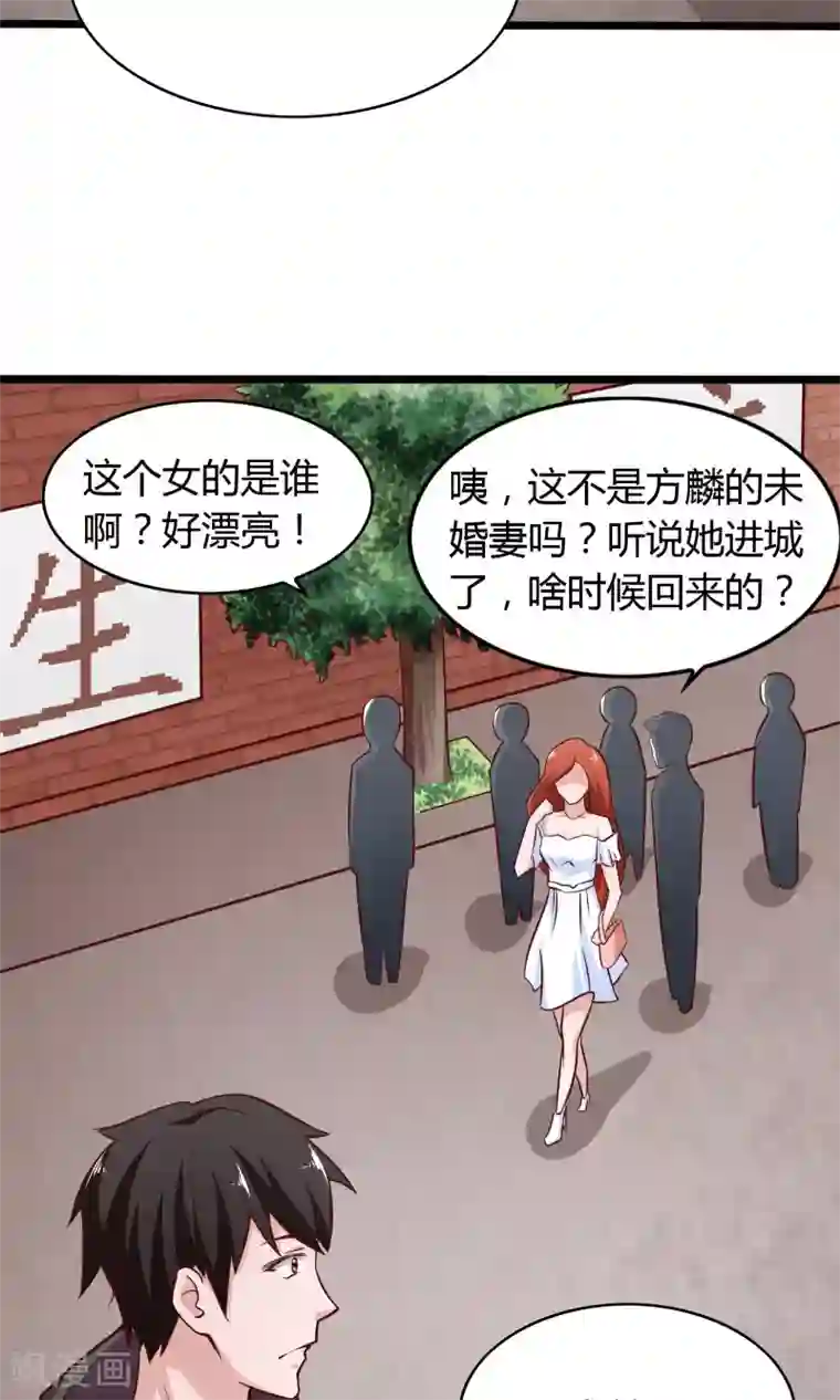 我的V信是外挂第1话