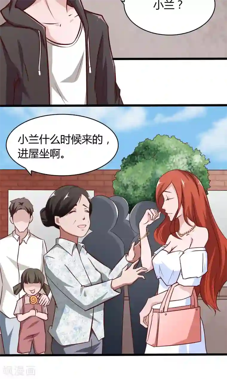 我的V信是外挂第1话