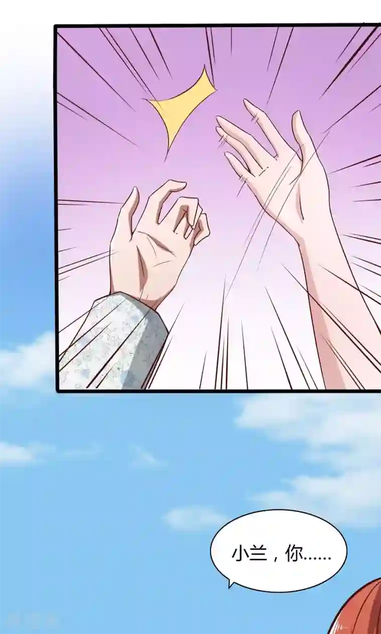 我的V信是外挂第1话