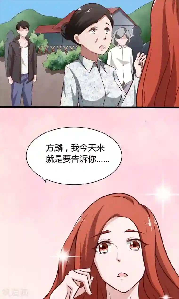 我的V信是外挂第1话