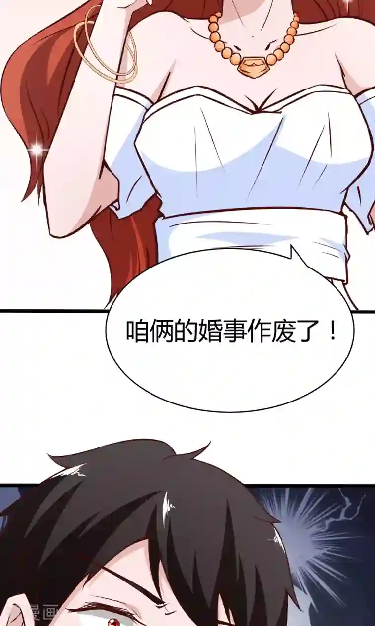 我的V信是外挂第1话