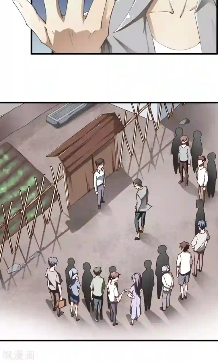 我的V信是外挂第1话