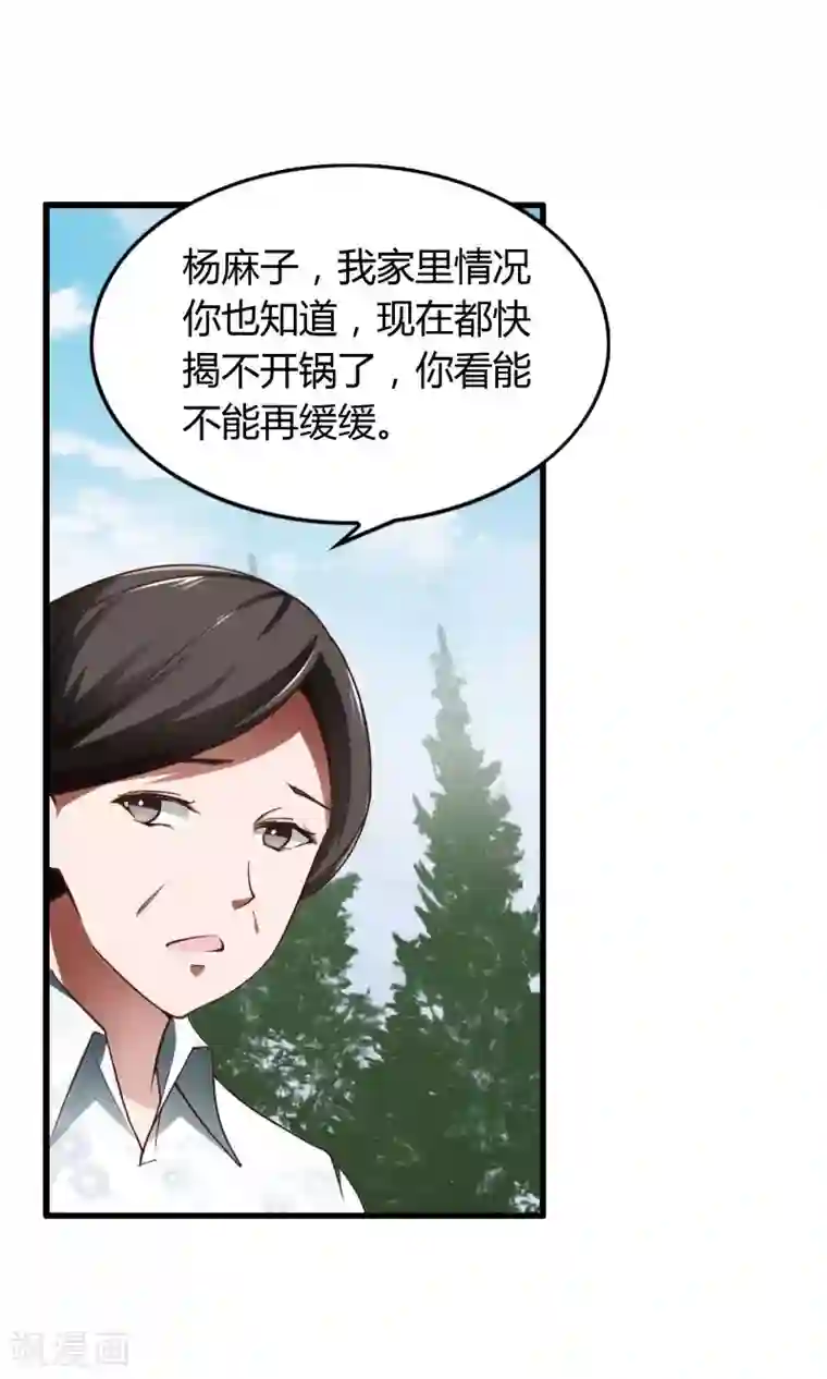 我的V信是外挂第1话