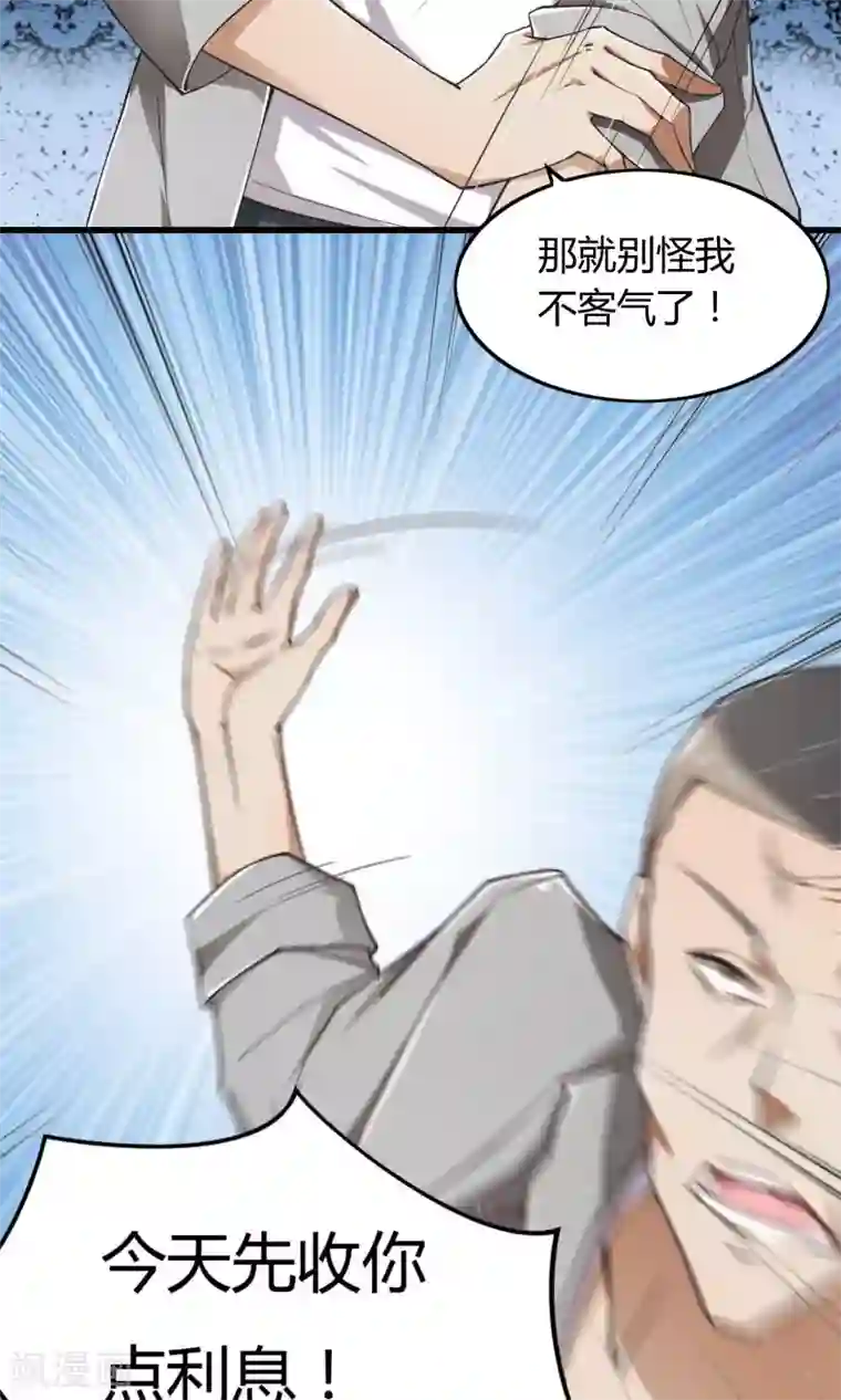 我的V信是外挂第1话