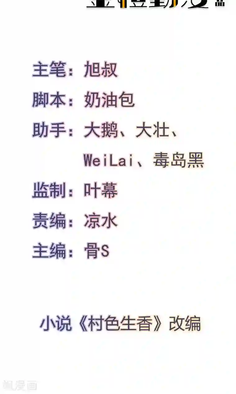 我的V信是外挂第2话