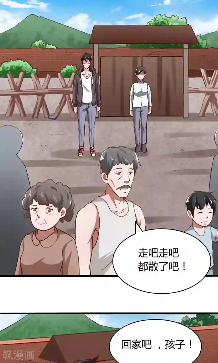 我的V信是外挂第2话