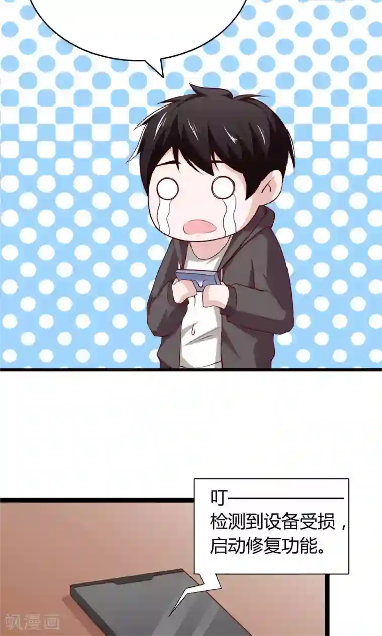 all黄濑r18榨乳机漫画第2话