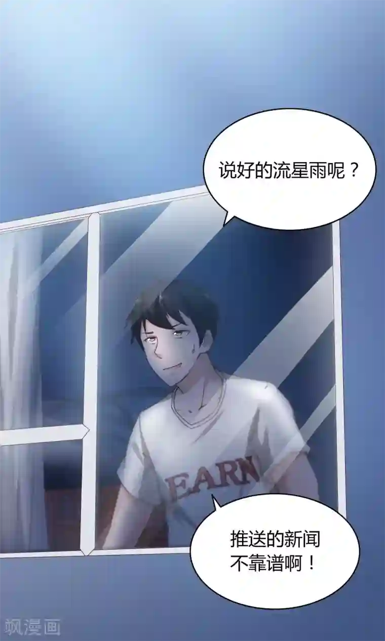 我的V信是外挂第3话