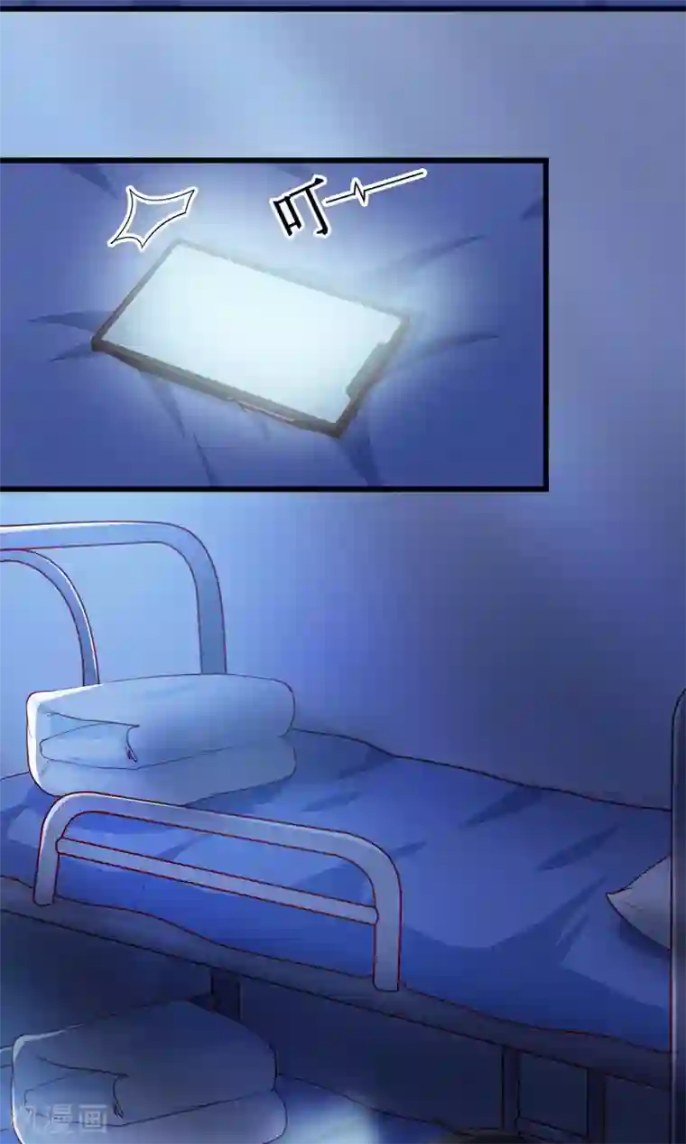 我的V信是外挂第3话