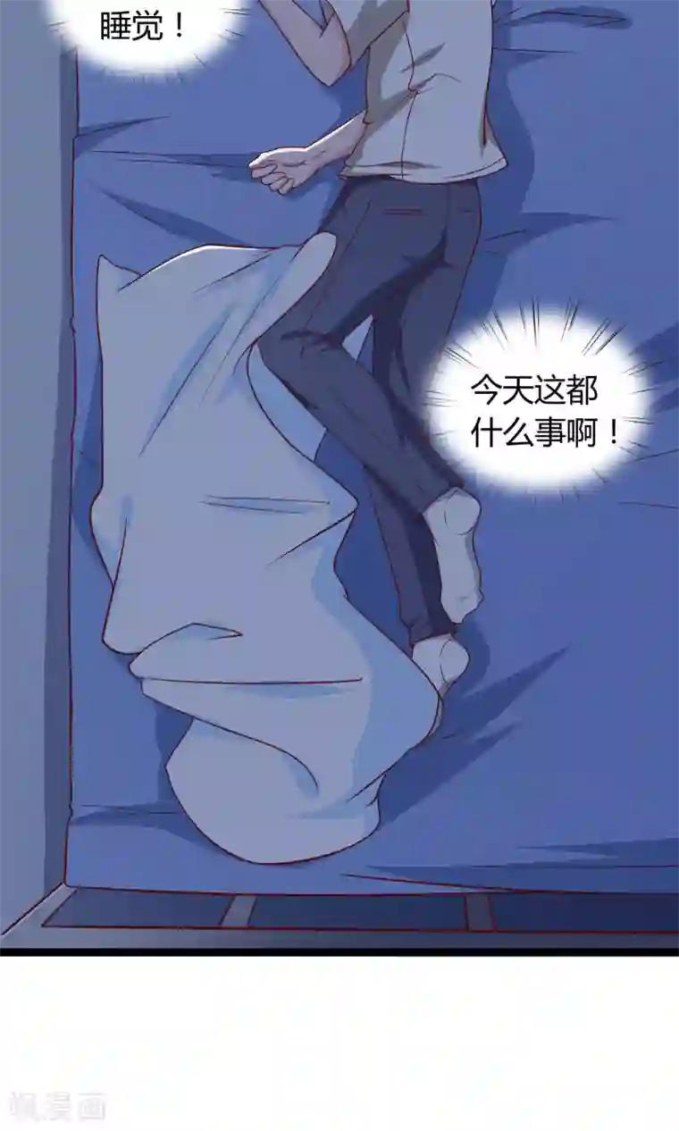 我的V信是外挂第3话