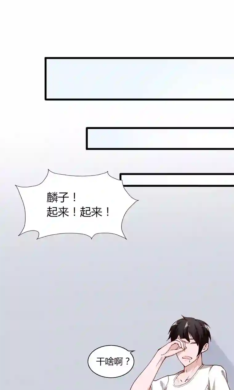 我的V信是外挂第3话