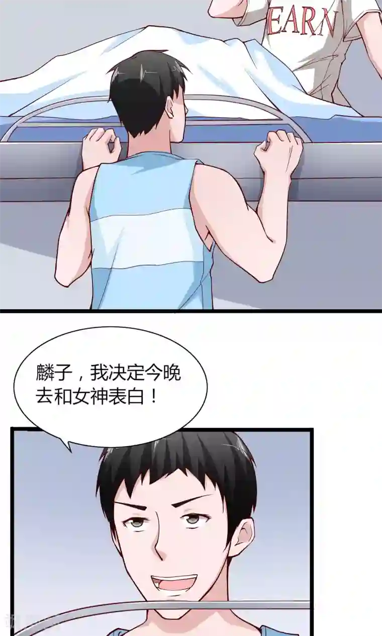 我的V信是外挂第3话