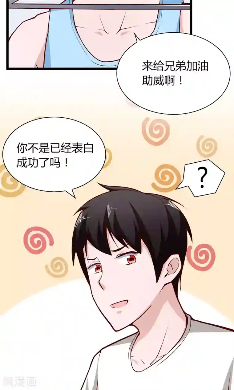 我的V信是外挂第3话