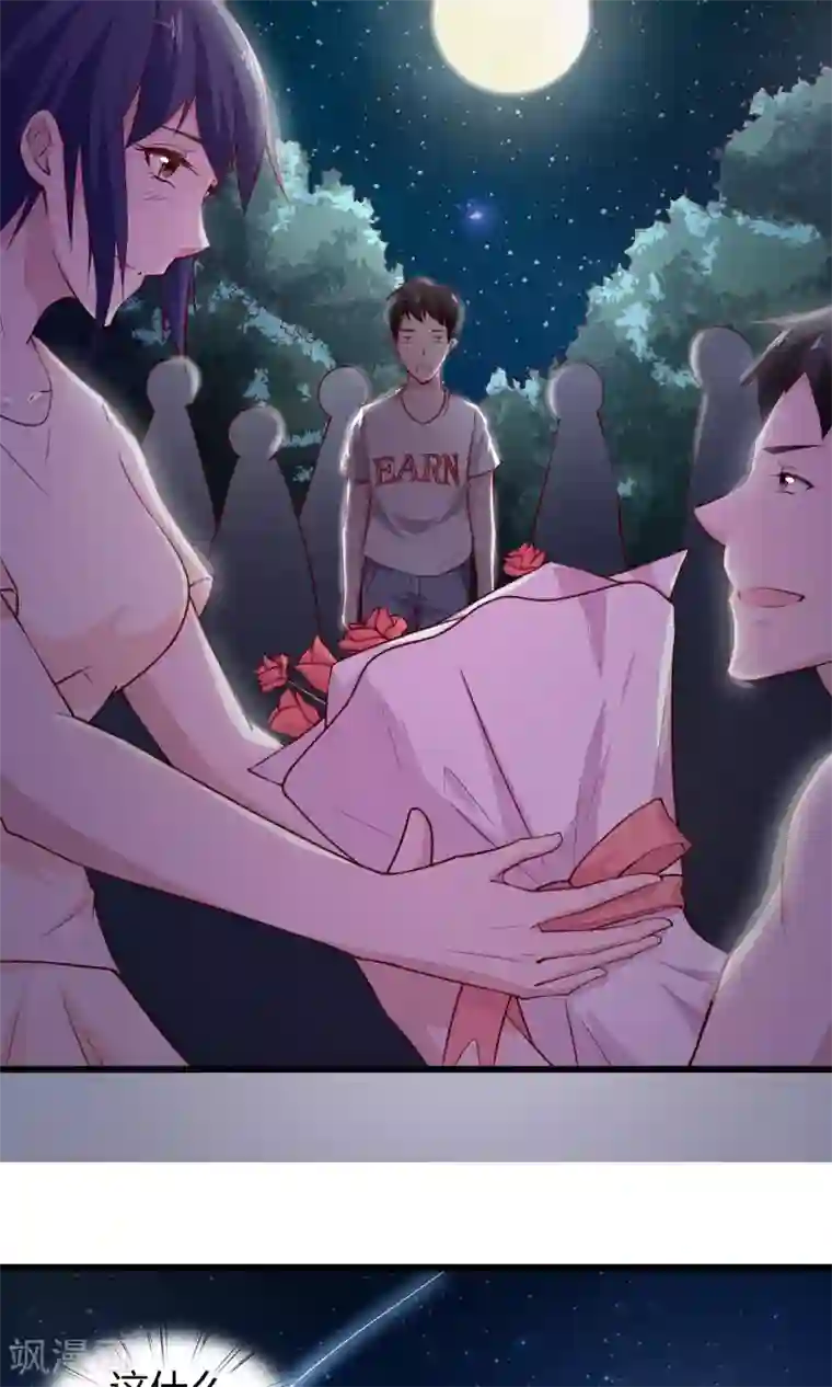 我的V信是外挂第3话