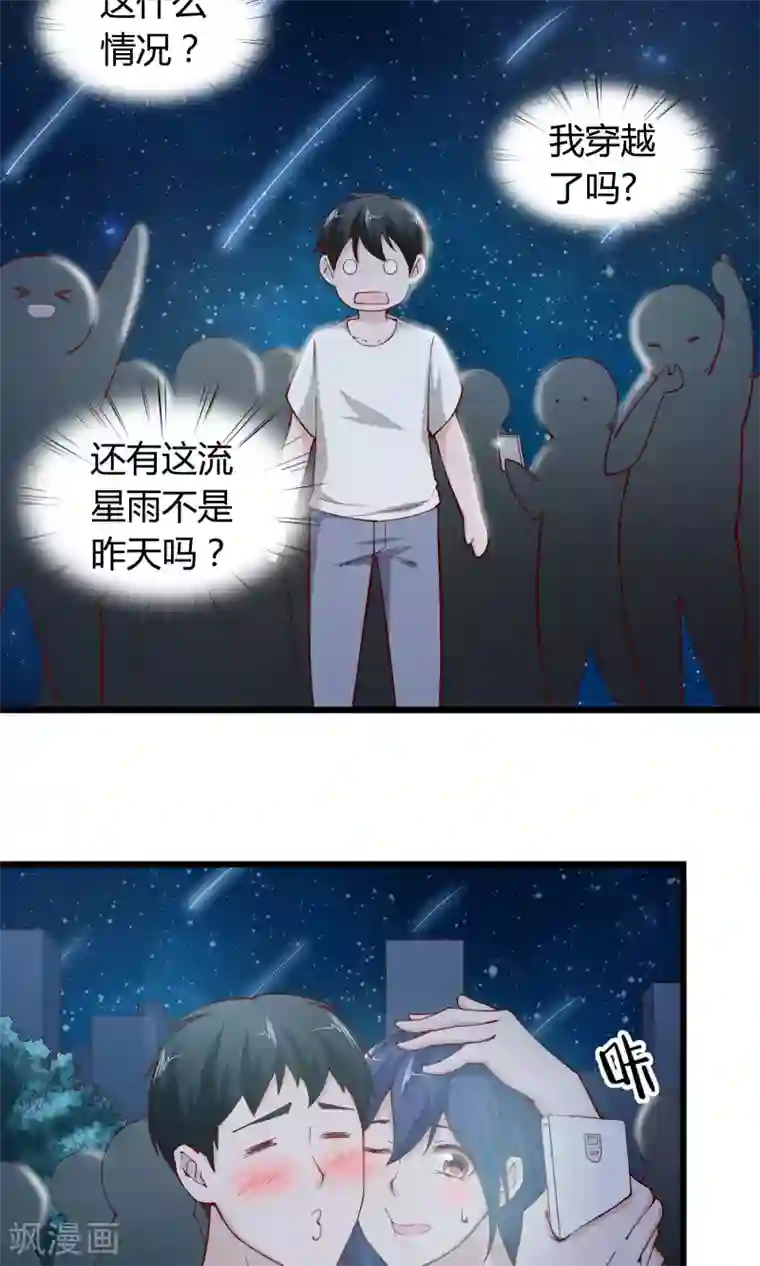 我的V信是外挂第3话