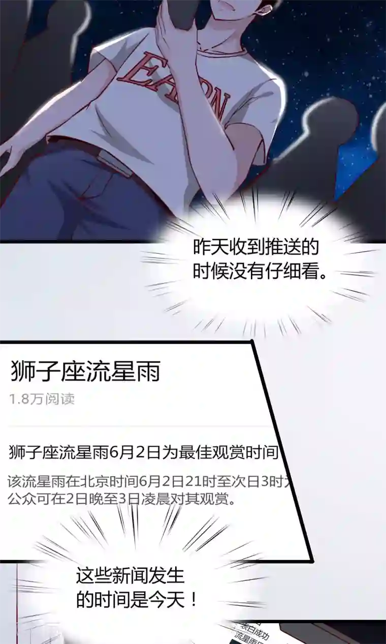 我的V信是外挂第3话