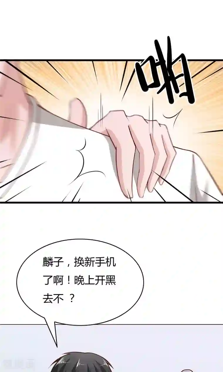 我的V信是外挂第3话