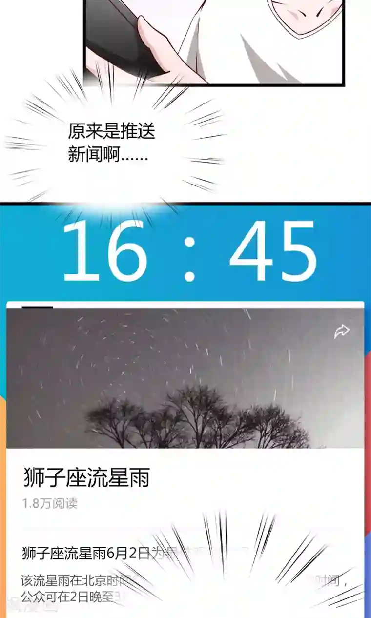 我的V信是外挂第3话