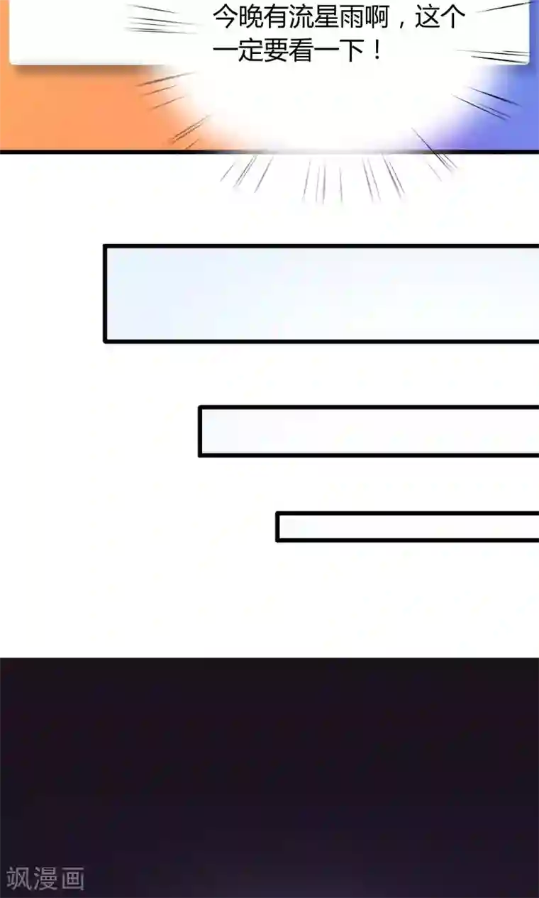 我的V信是外挂第3话