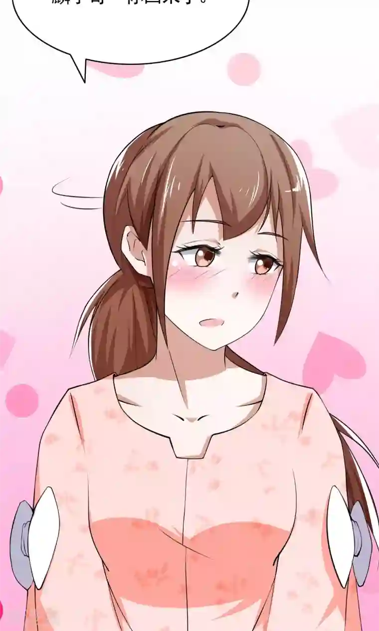 我的V信是外挂第4话