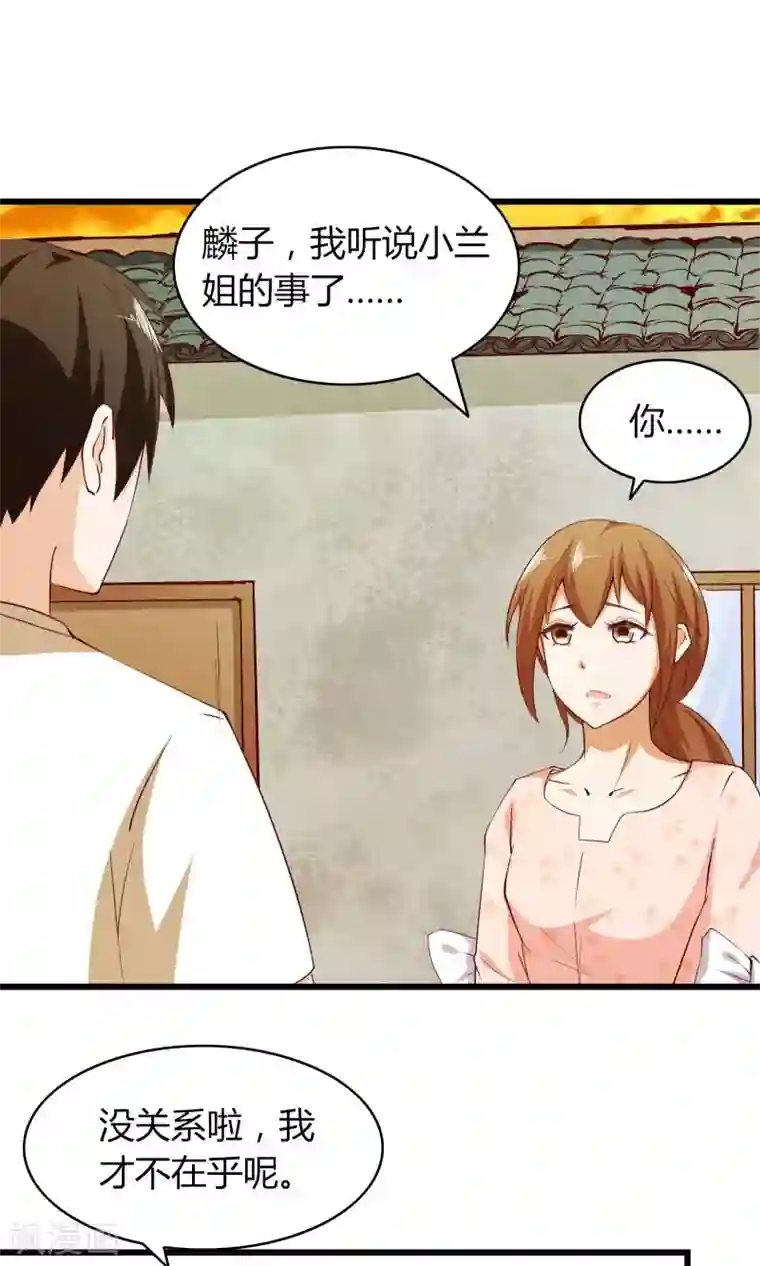 我的V信是外挂第4话