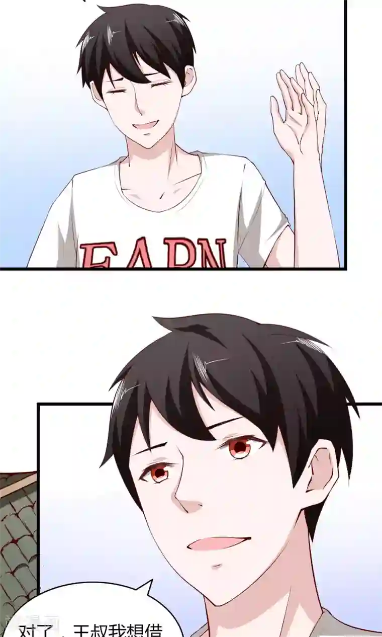 我的V信是外挂第4话