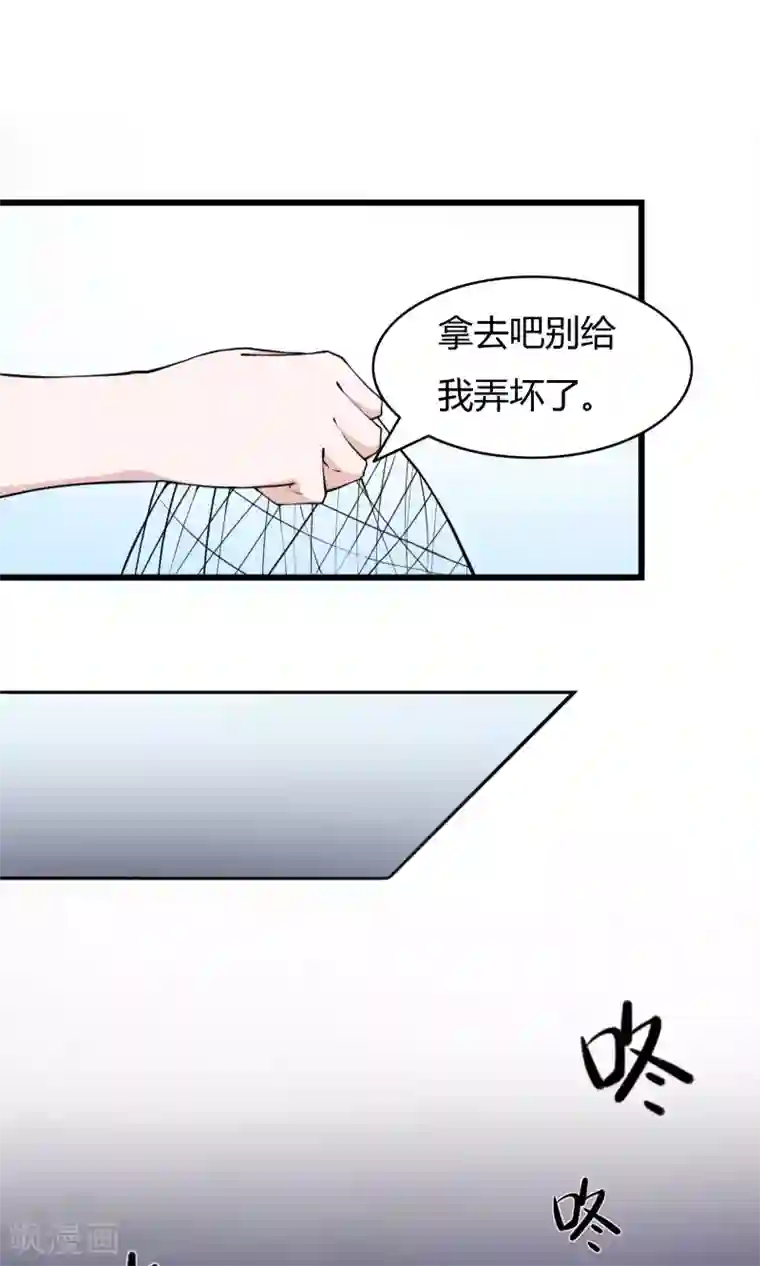 我的V信是外挂第4话