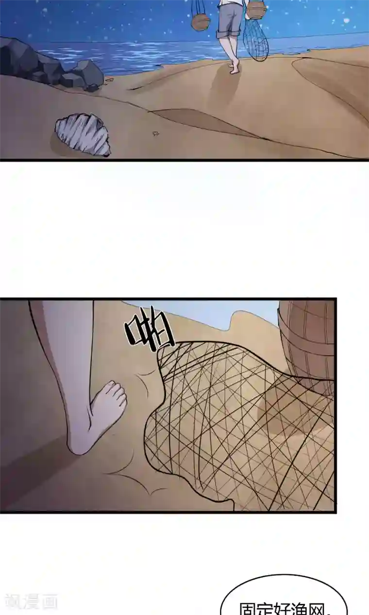 我的V信是外挂第4话