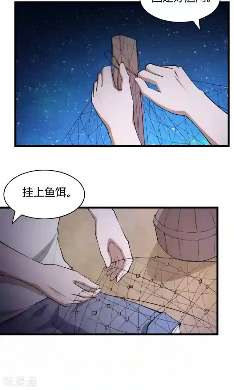 我的V信是外挂第4话