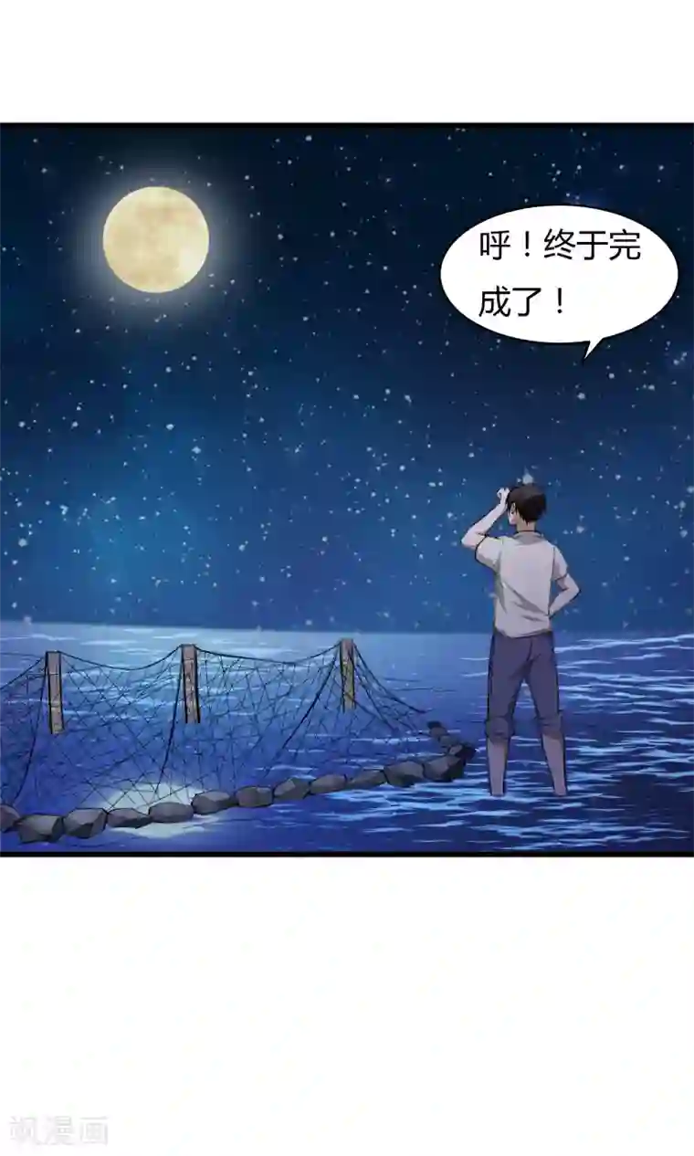 我的V信是外挂第4话