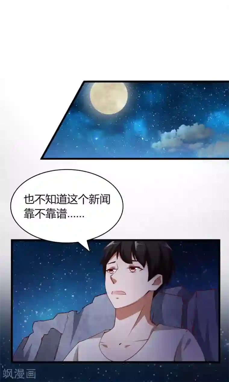 我的V信是外挂第4话