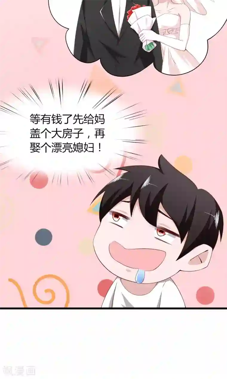 我的V信是外挂第4话