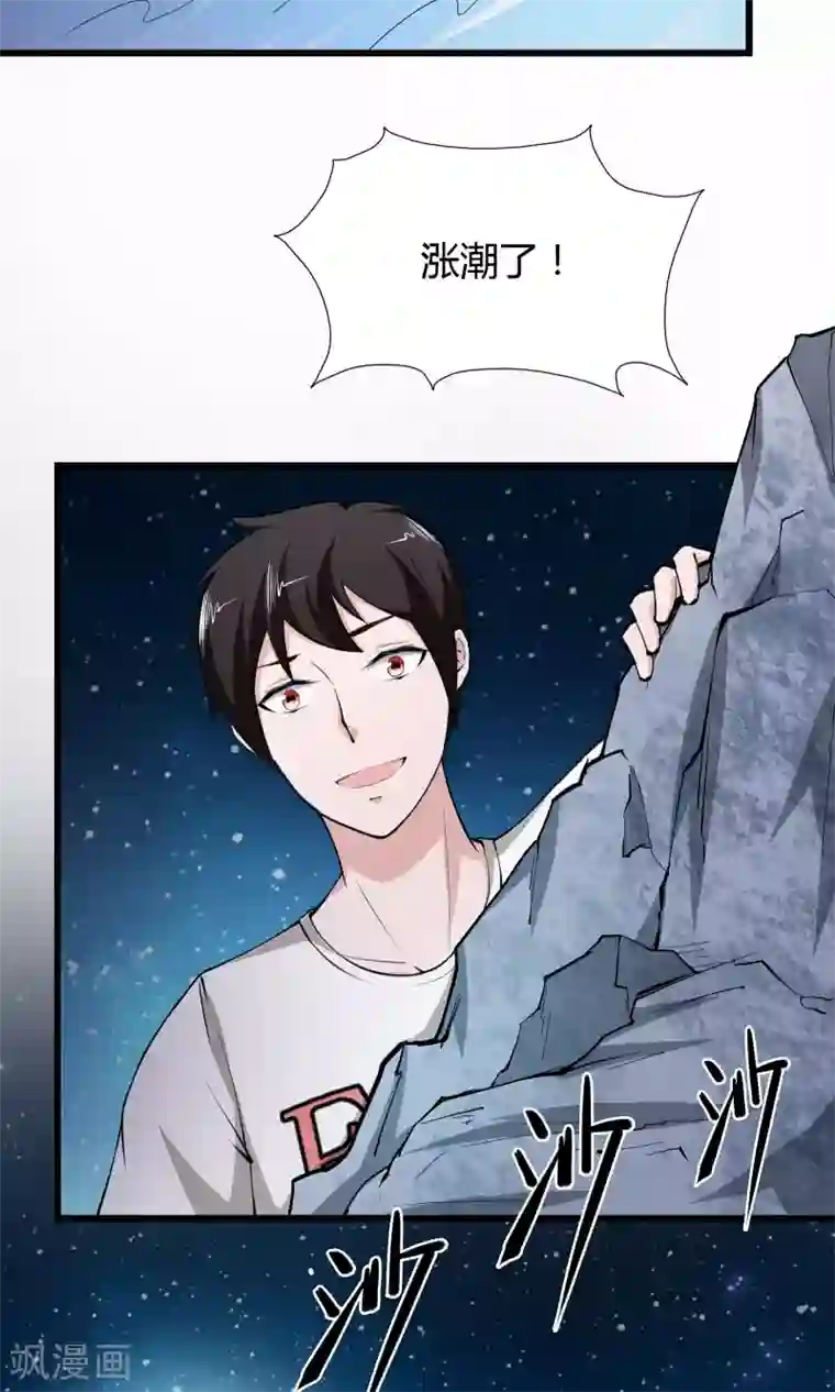 我的V信是外挂第4话