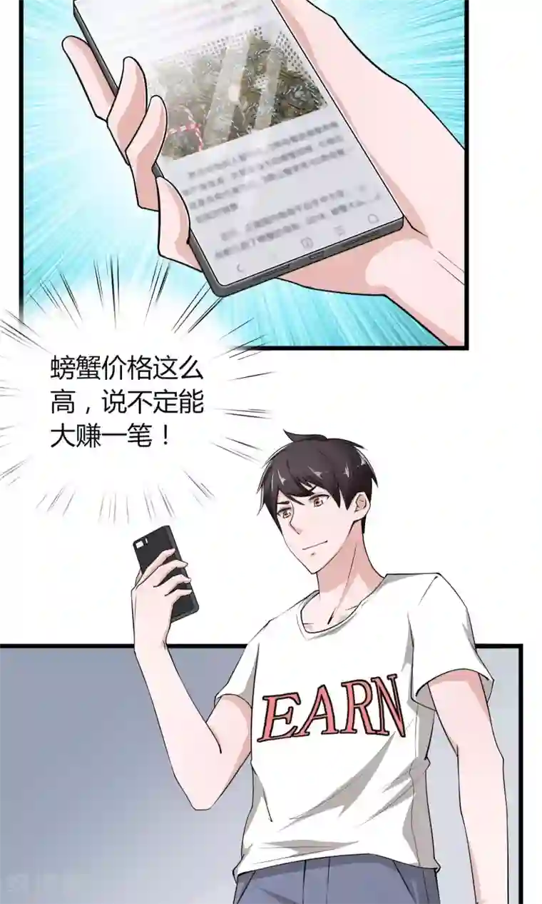 我的V信是外挂第4话