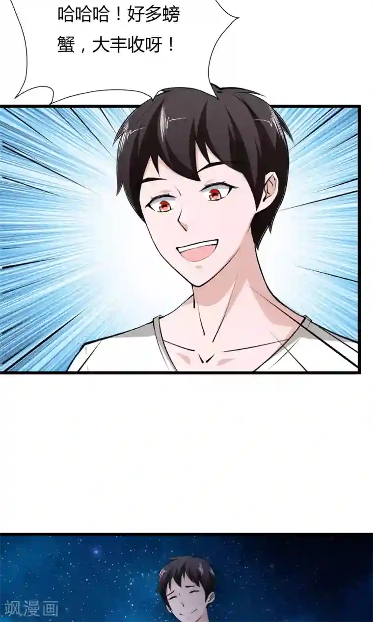 我的V信是外挂第4话