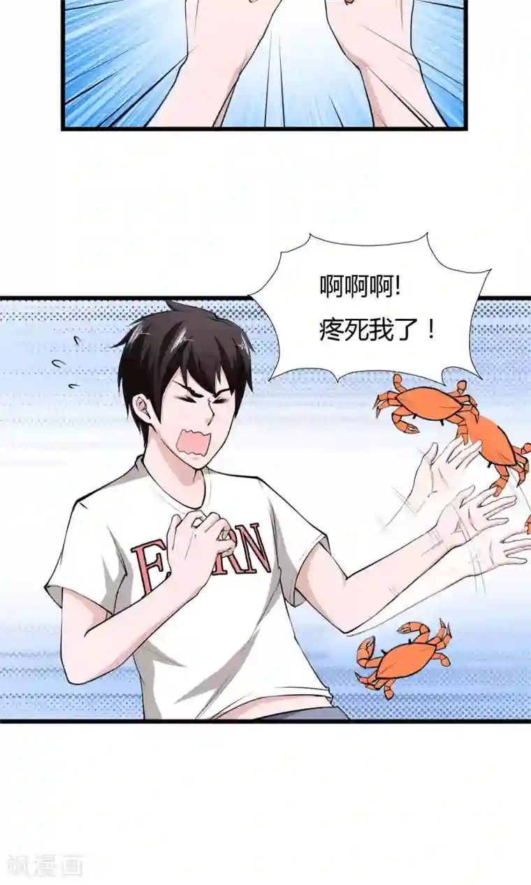 我的V信是外挂第4话