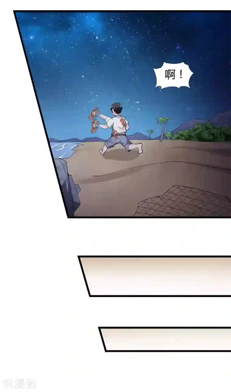 我的V信是外挂第4话