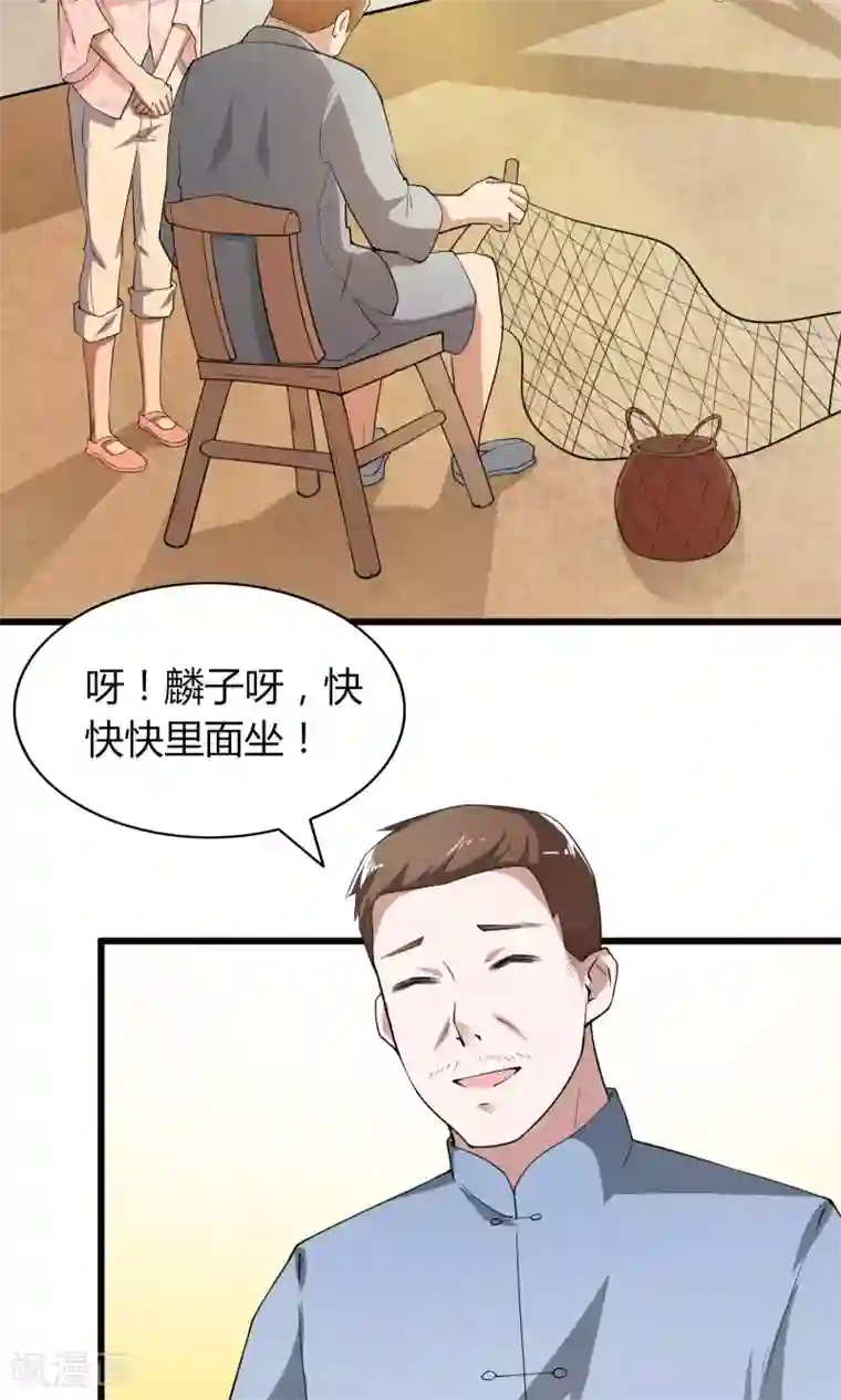 我的V信是外挂第4话