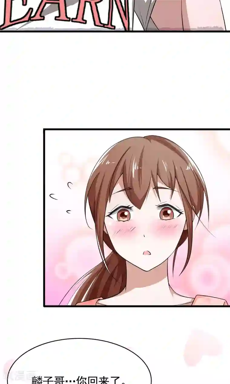 我的V信是外挂第4话