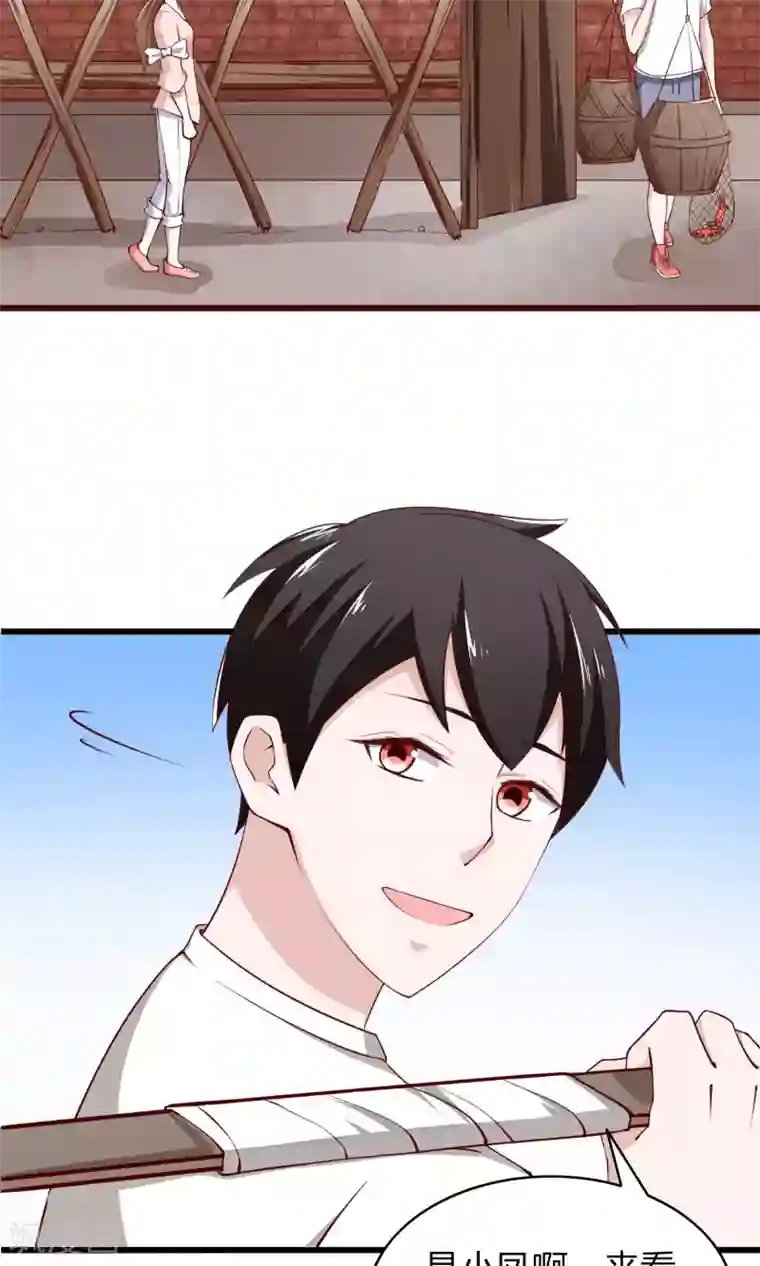 我的V信是外挂第5话