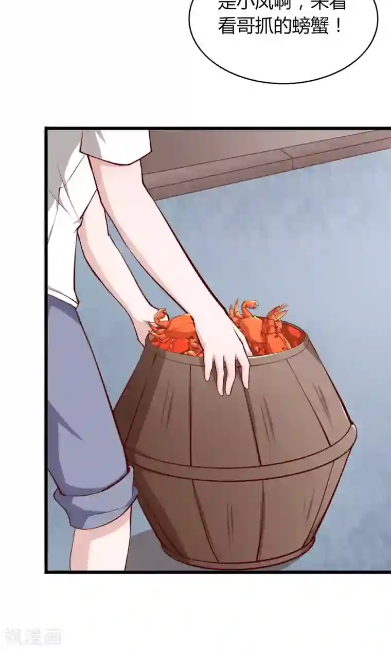 我的V信是外挂第5话